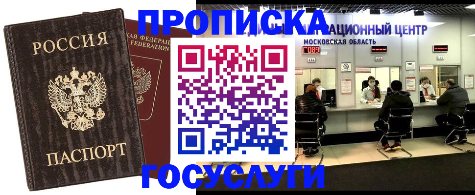 прописка поиск в Сельцо